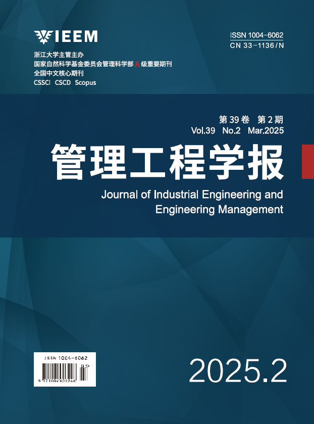 Journal of Industrial Engineering and Engineering Management